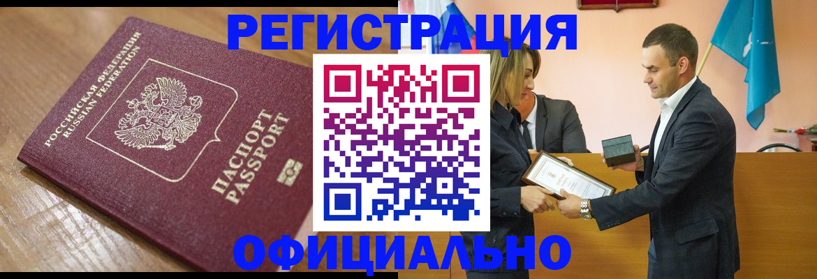 прописка для работы в Ялуторовске