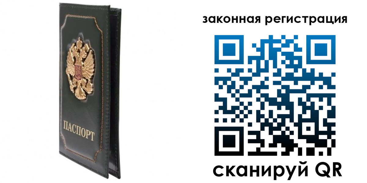 прописка законно в Ялуторовске