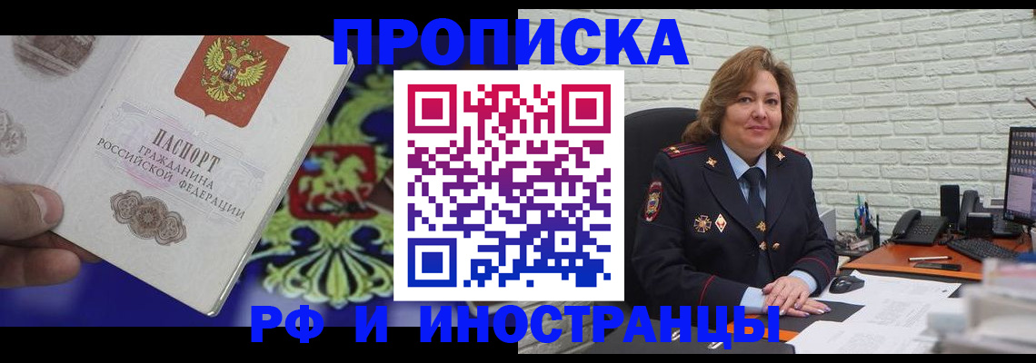 прописка ребенка в Ялуторовске