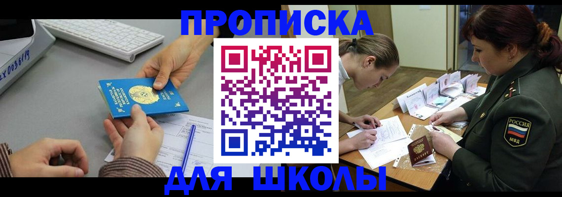 прописка для работы в Ялуторовске