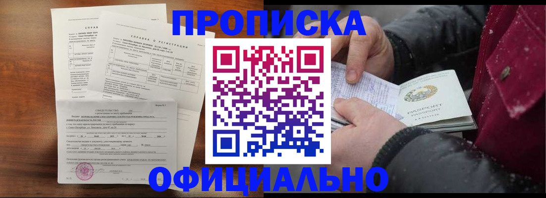 временная регистрация для школы в Ялуторовске