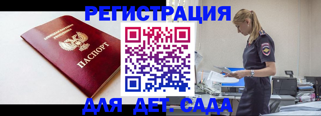 временная регистрация в Ялуторовске