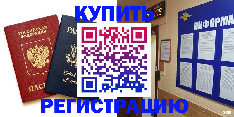 регистрация в Ялуторовске