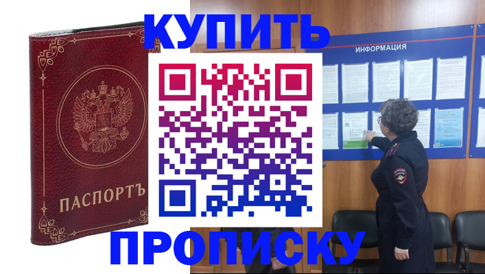 прописка иностранных граждан в Ялуторовске