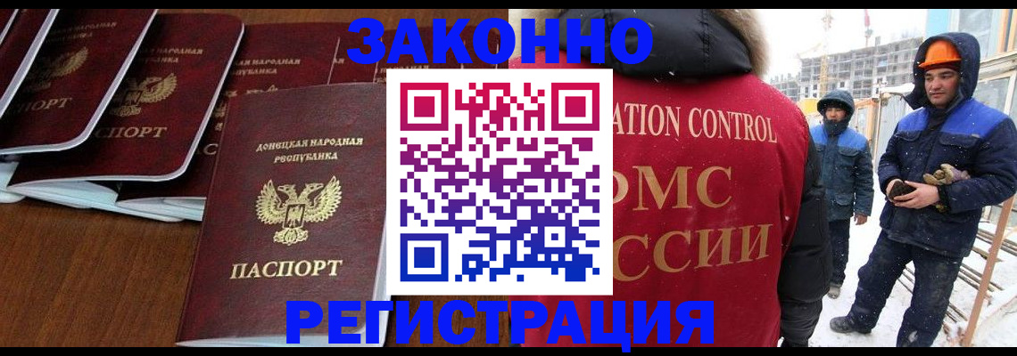 купить прописку в Ялуторовске