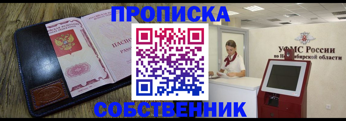 прописка гарантия в Ялуторовске