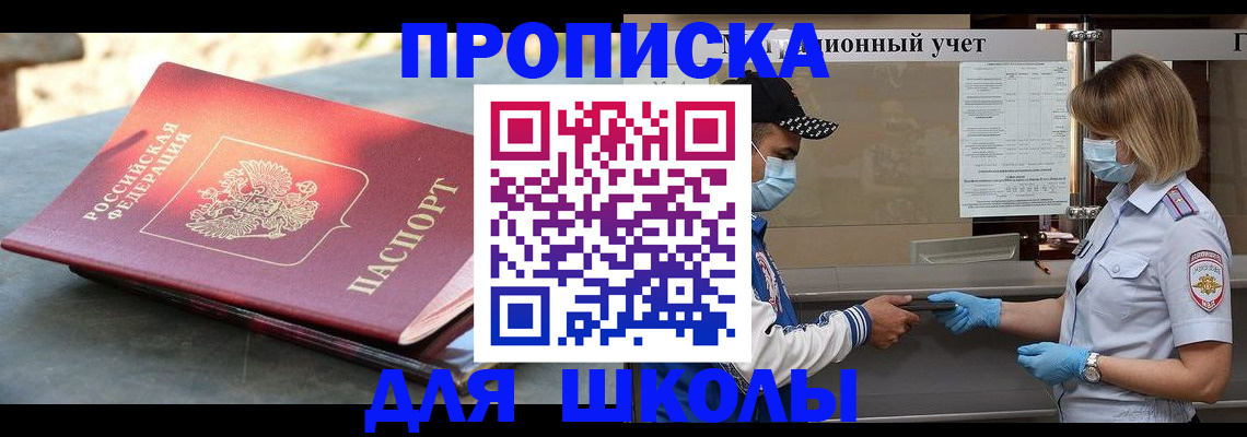 миграционный учет в Ялуторовске